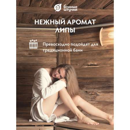 Мыло Банные штучки Липа