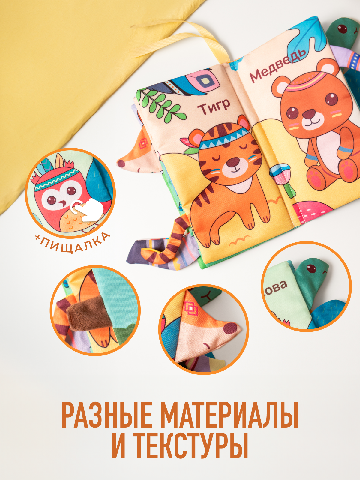 Игрушка Mamagoods книжка Зоопарк - фото 6