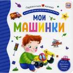 Игрушка Sima-Land книжка