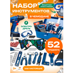 Игрушка TrendToys инструменты детские 52 предм.