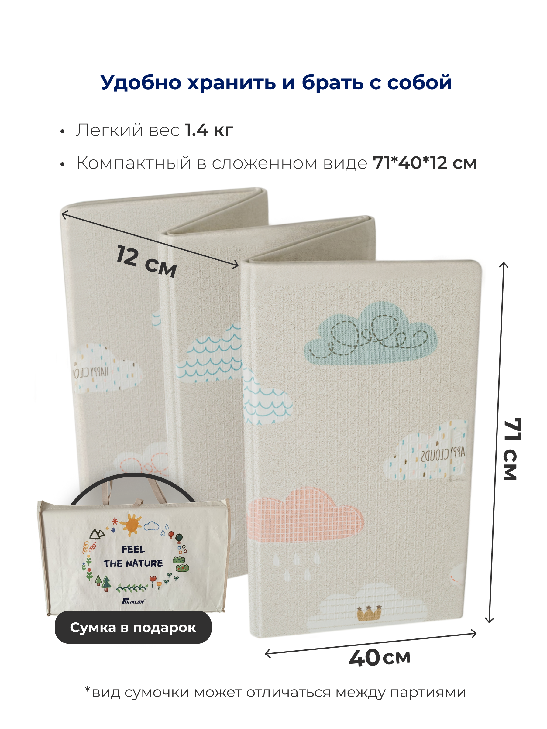 Детский складной коврик Parklon Облачка Edge 140 x 200 см - фото 7