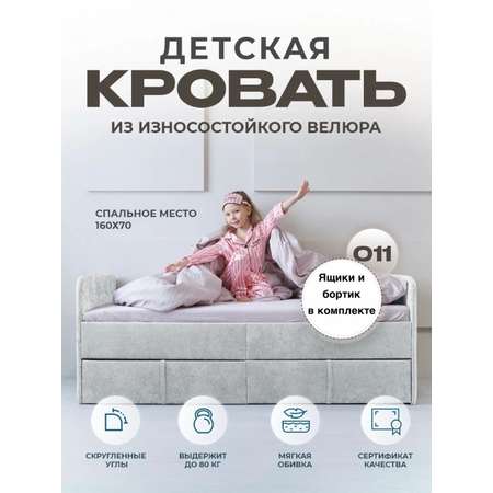 Кровать детская Три Кроватки Санни