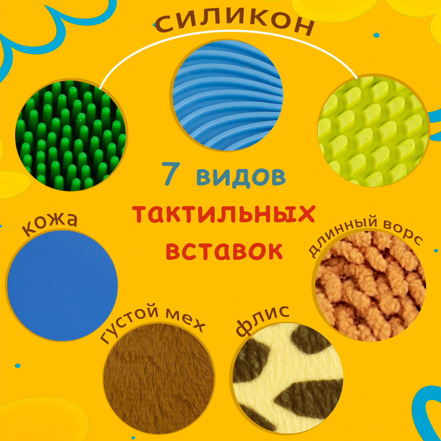 Тактильная развивающая книга -игра Бигр Африка для малышей , ТК-2 - фото 8