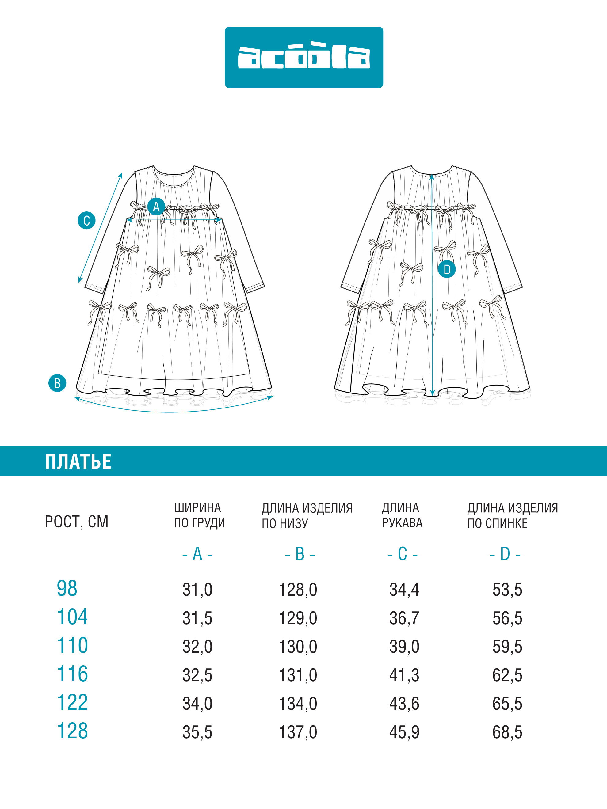 Платье Acoola 20220200875_0089596 - фото 10