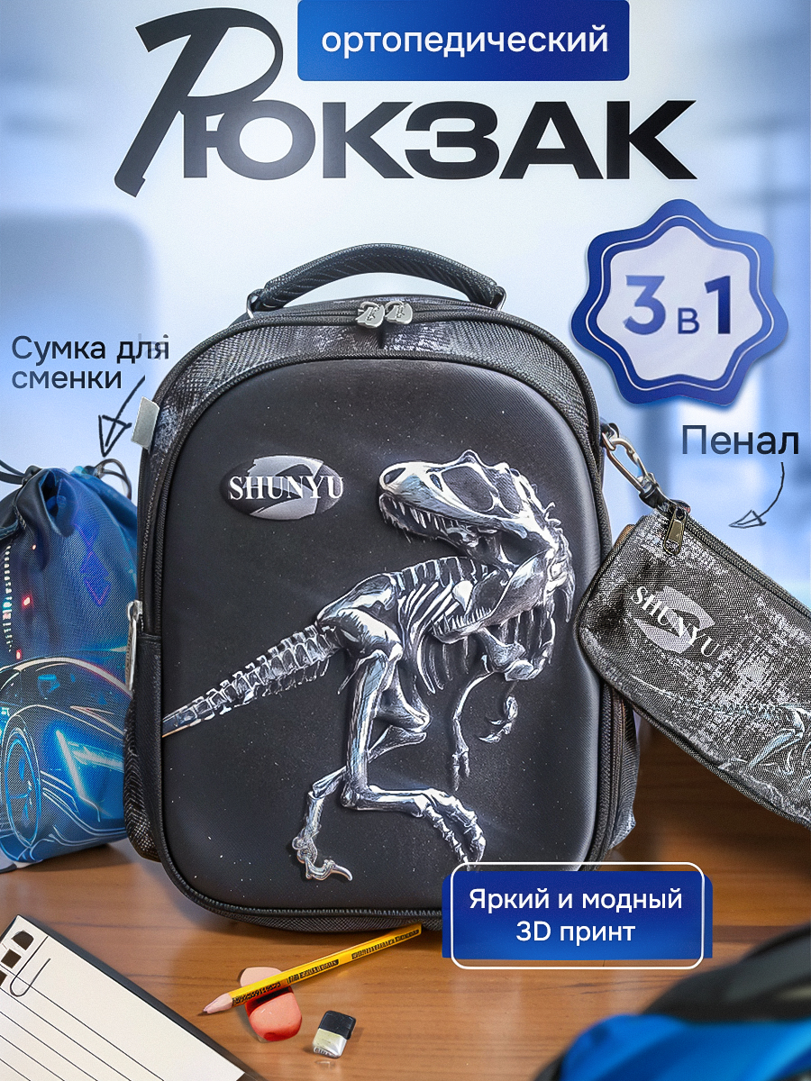 Рюкзак дошкольный 3DPEN-2 - фото 1