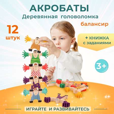Настольная игра TOPBRIGHT