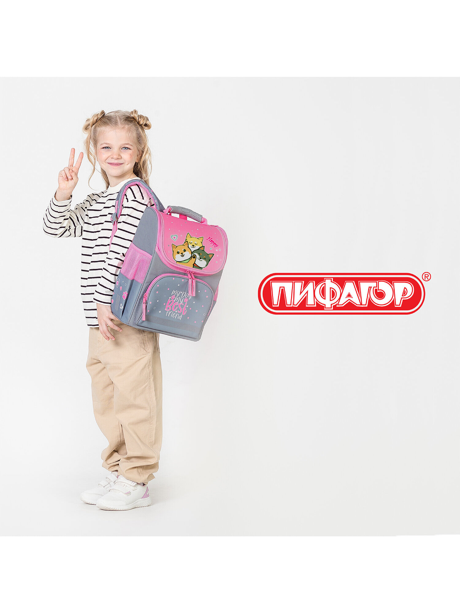 Рюкзак Пифагор - фото 12