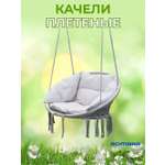 Качели подвесные Perfetto Sport