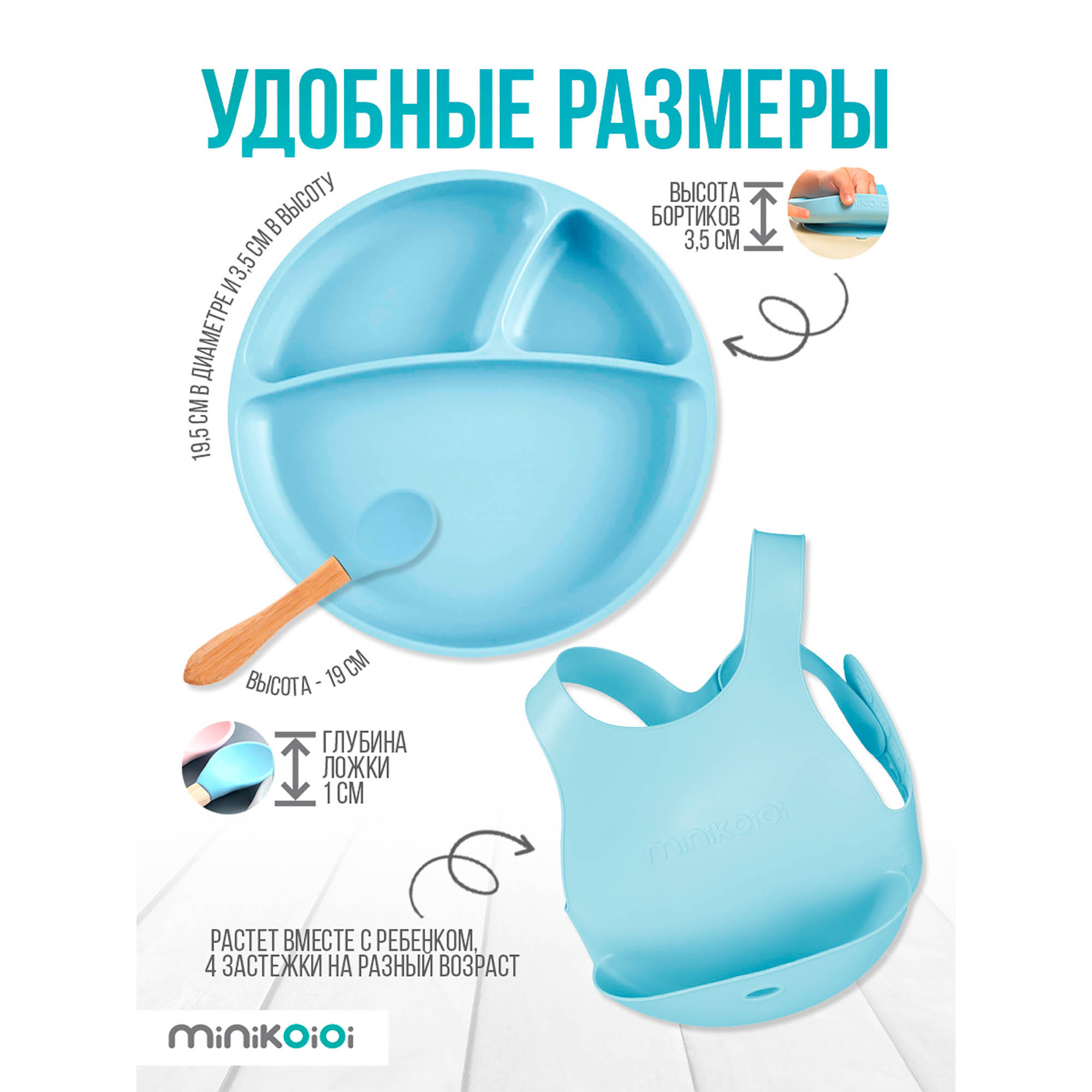 Набор посуды MinikOiOi 3 шт. в ассортименте - фото 3