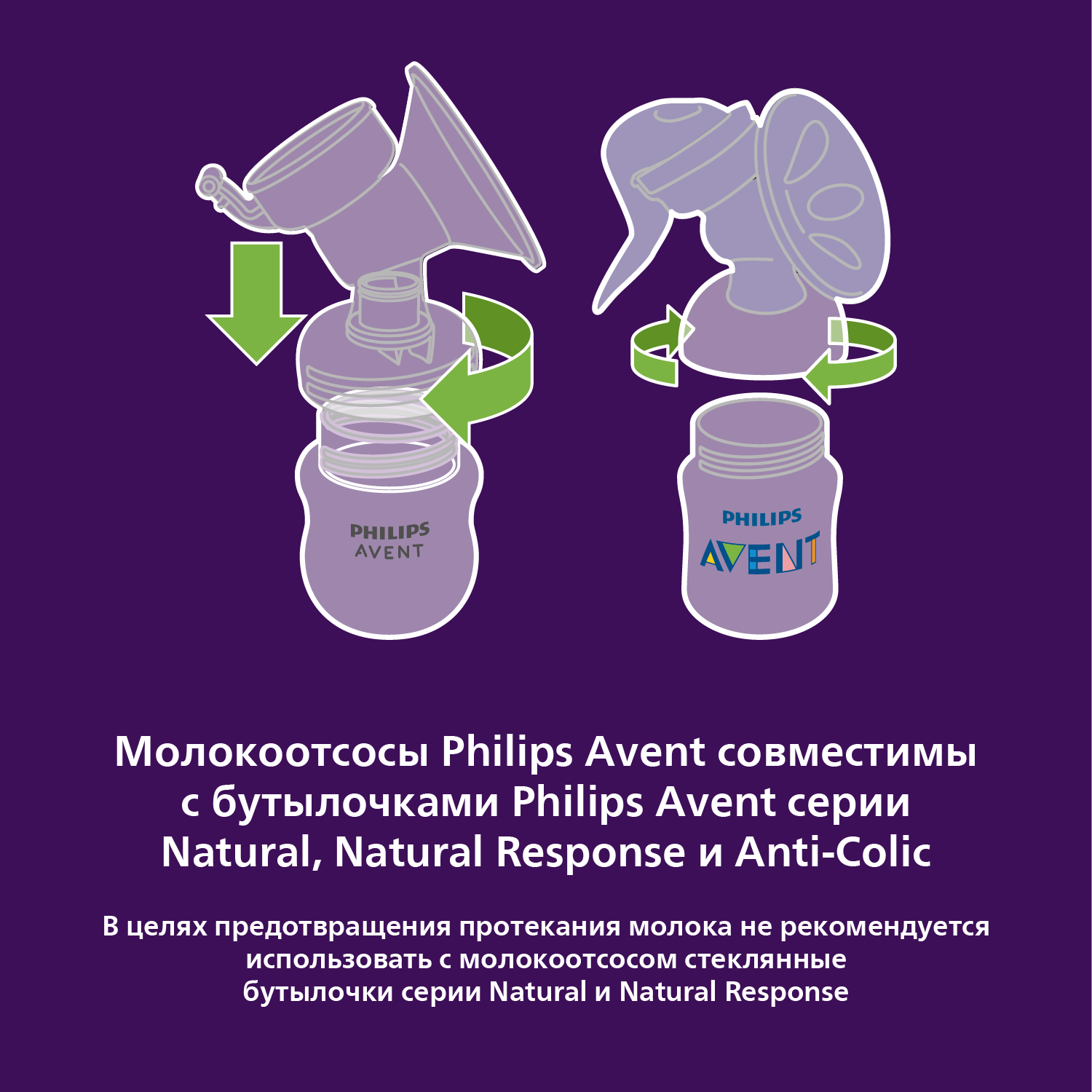 Молокоотсос электрический Philips Avent Plus - фото 21