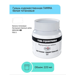 Краски гуашь Gamma_ 1 цв.