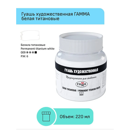 Краски гуашь Gamma_ 1 цв.
