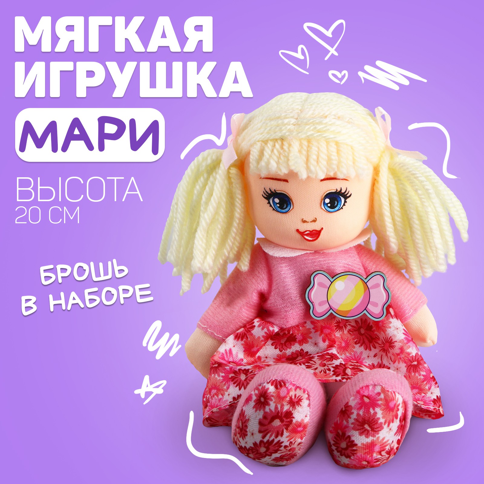 Мягкая игрушка Milo Toys кукла - фото 1