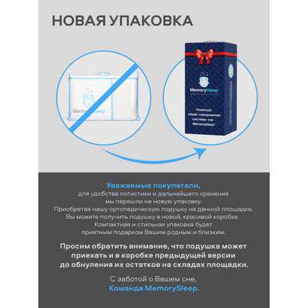 Подушка ортопедическая MemorySleep Compact