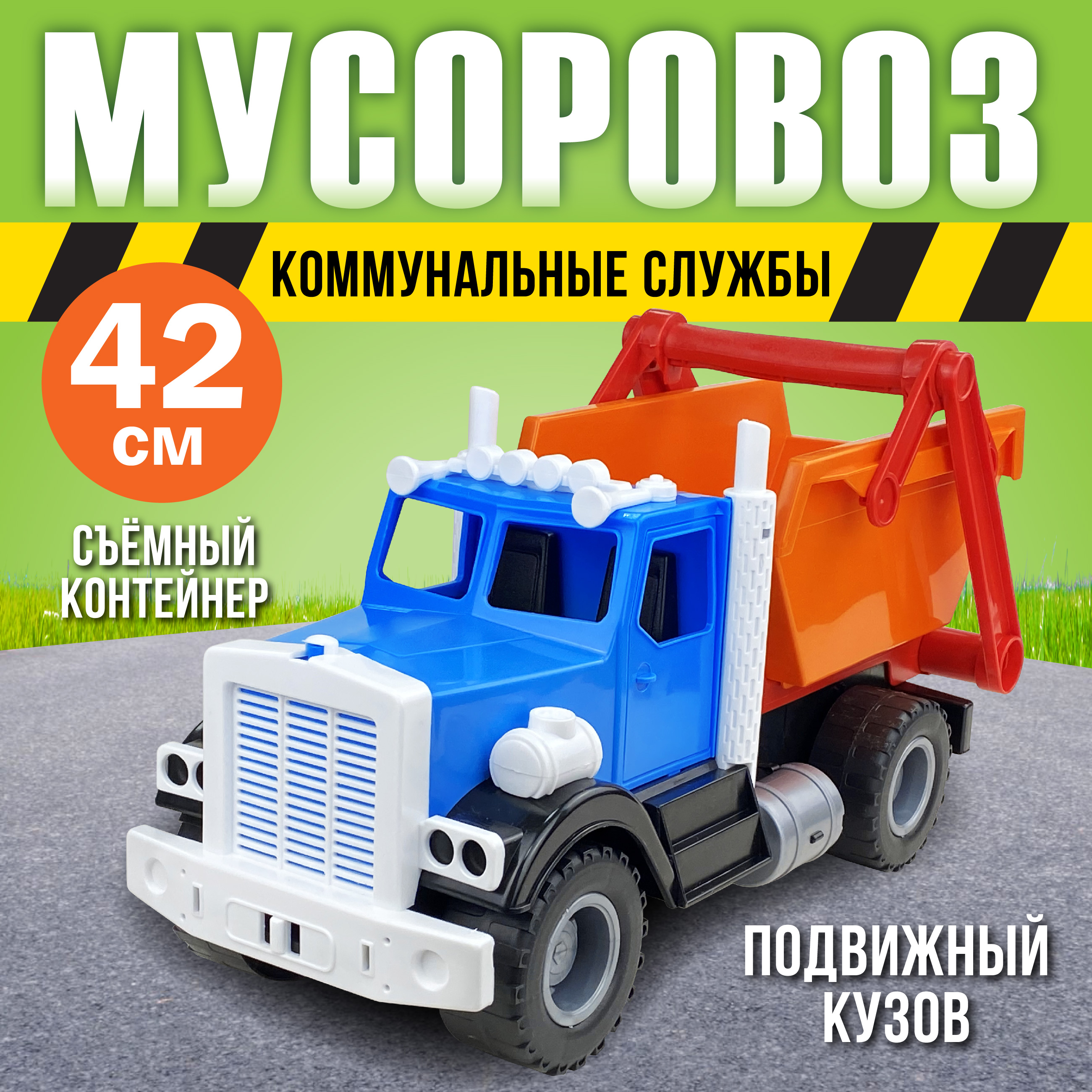 Самосвал Лена 57066 - фото 1