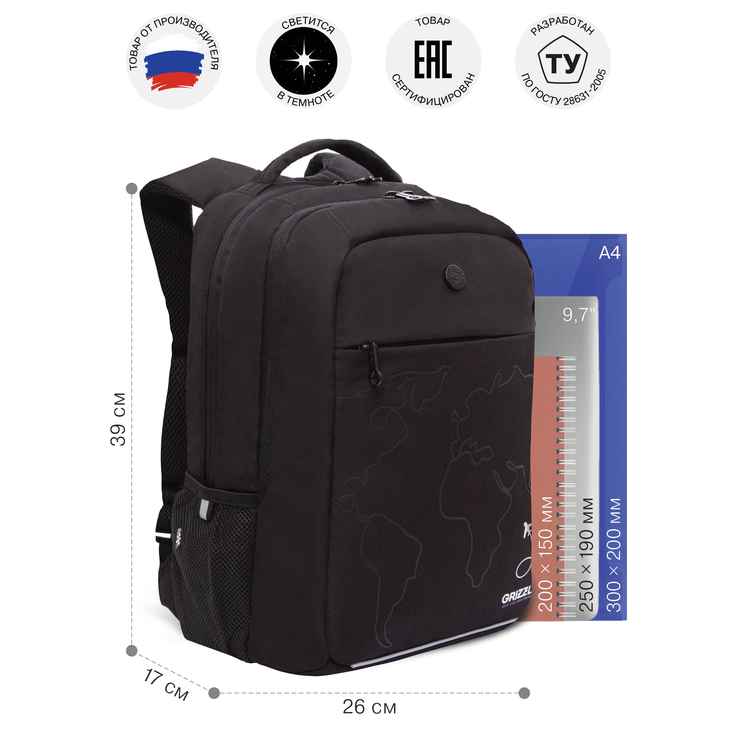 Рюкзак Grizzly Самолет - фото 6