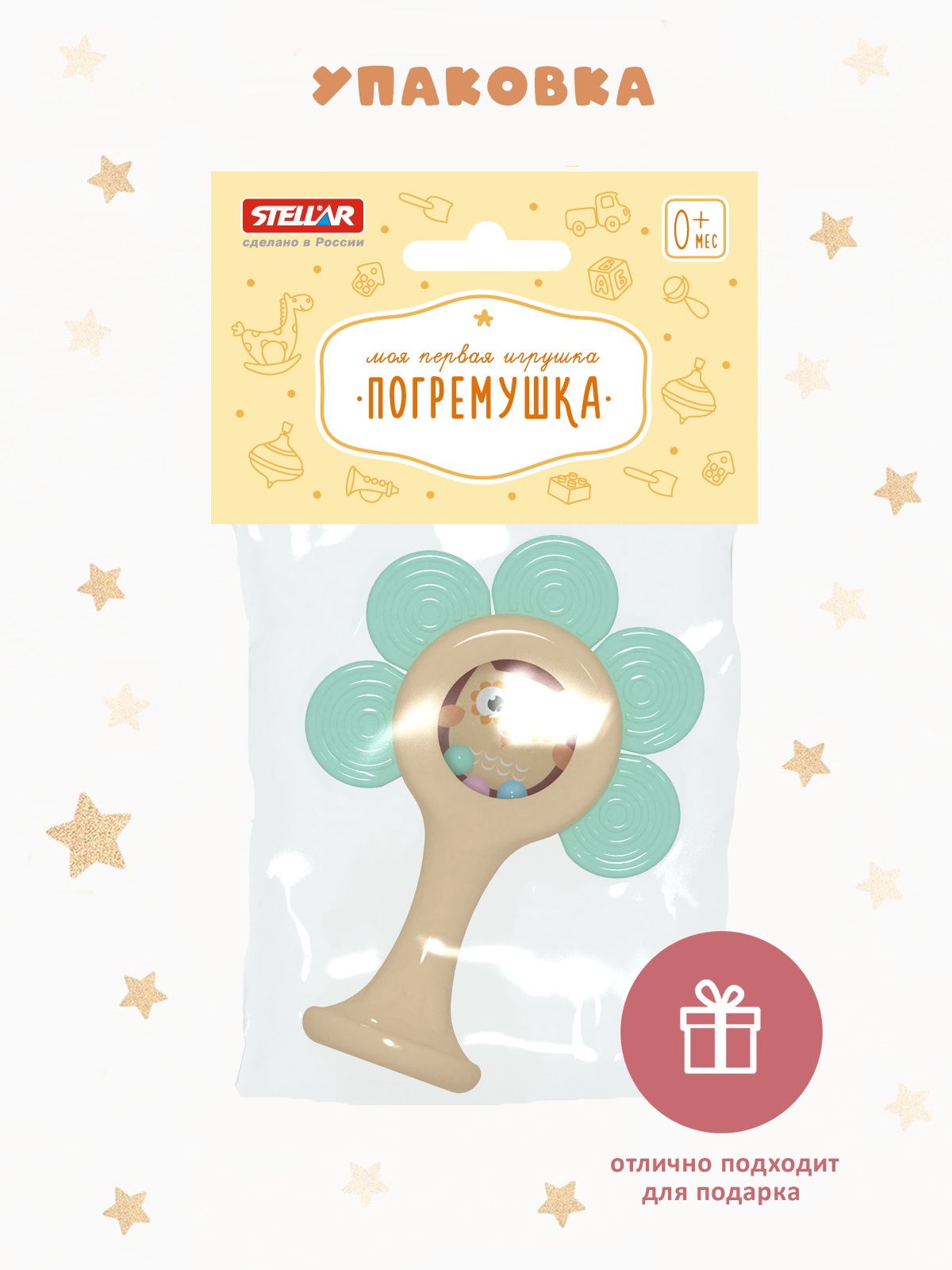 Игрушка STELLAR пирамидка игрушка - фото 4