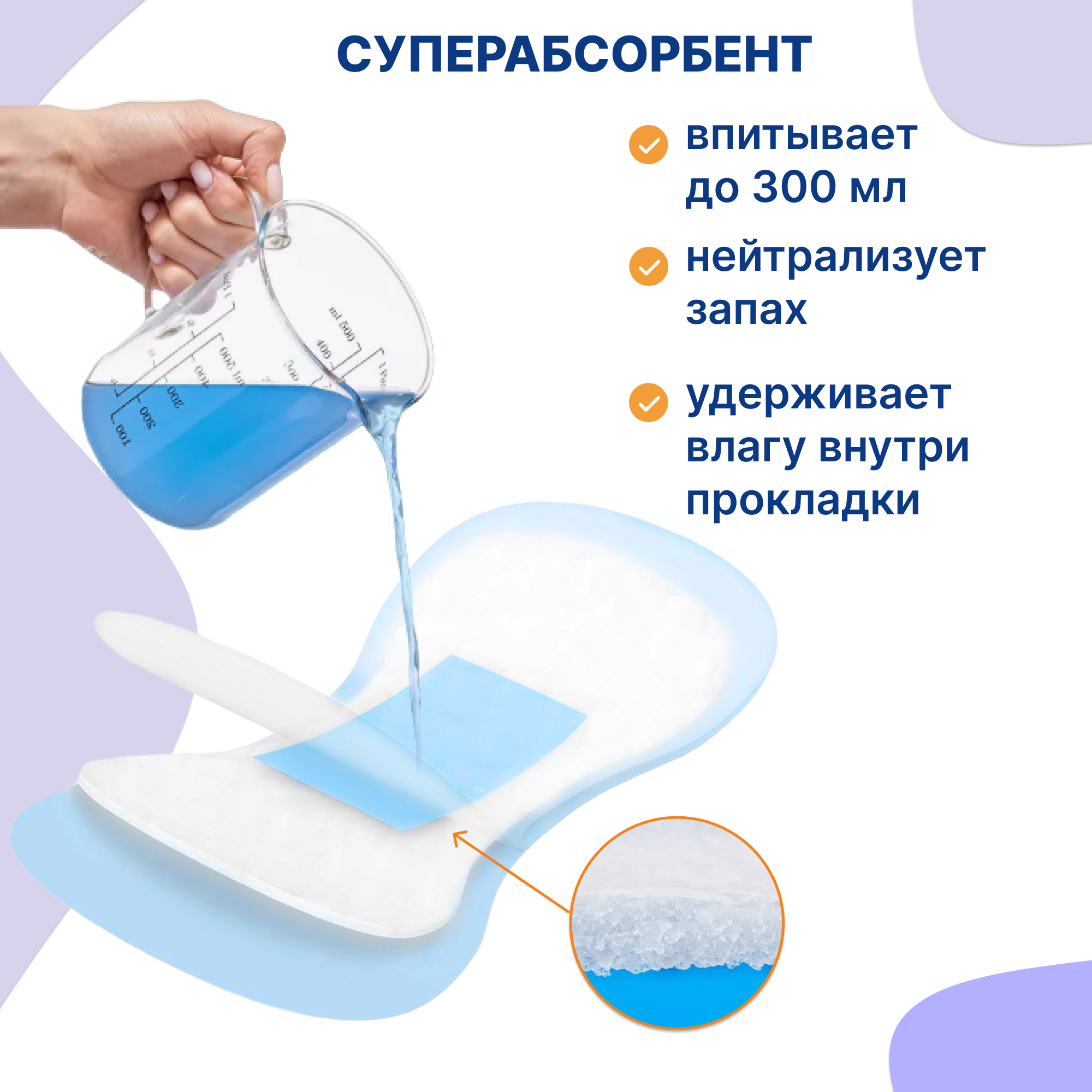 Прокладки Uviton послеродовые ультравпитывающие Ultra арт.0300 - фото 3