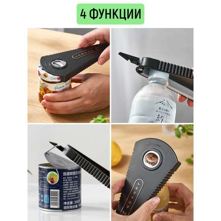 Открывашка для банок Mellingward универсальная