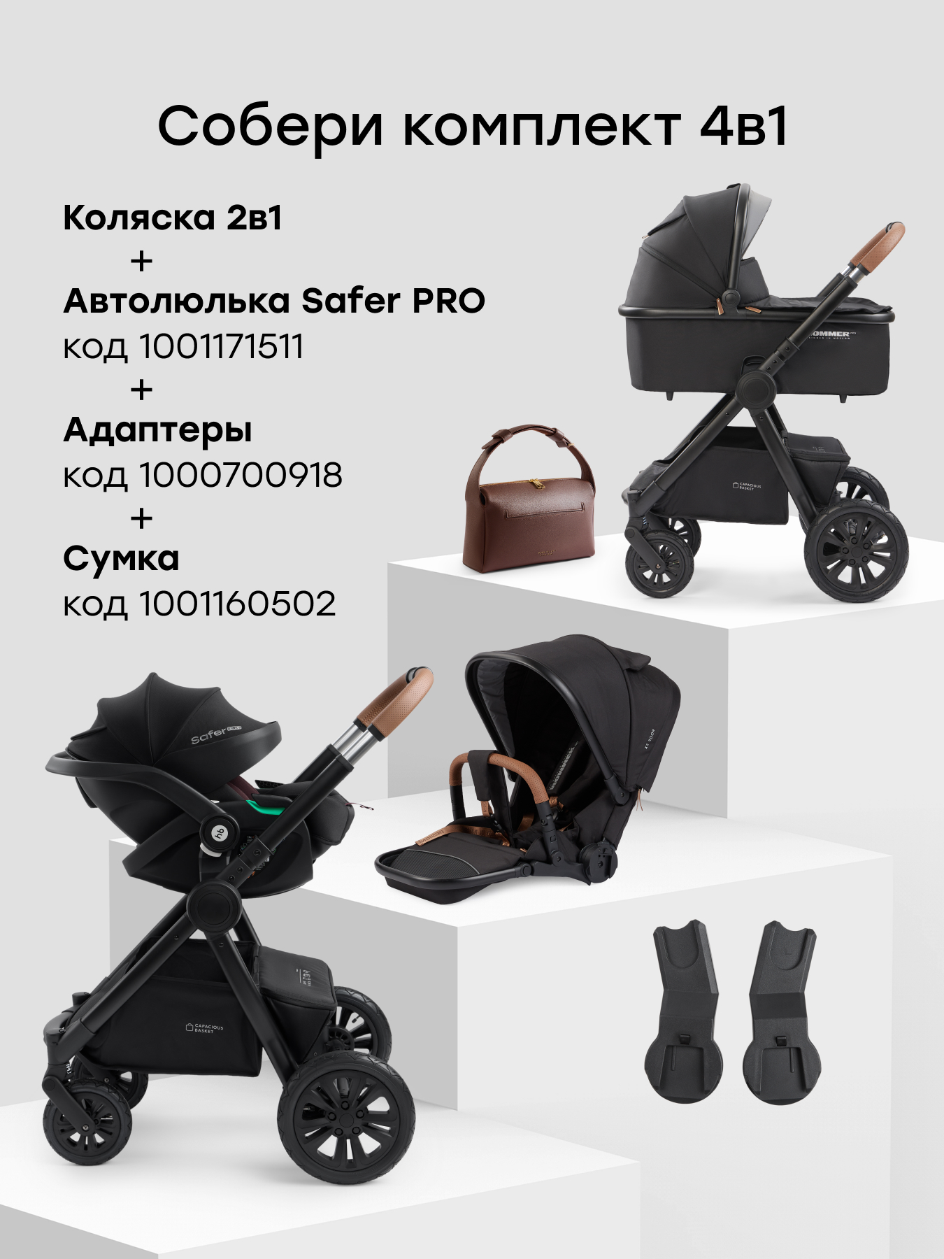 Коляска 2в1 Happy Baby MOMMER PRO черный - фото 15