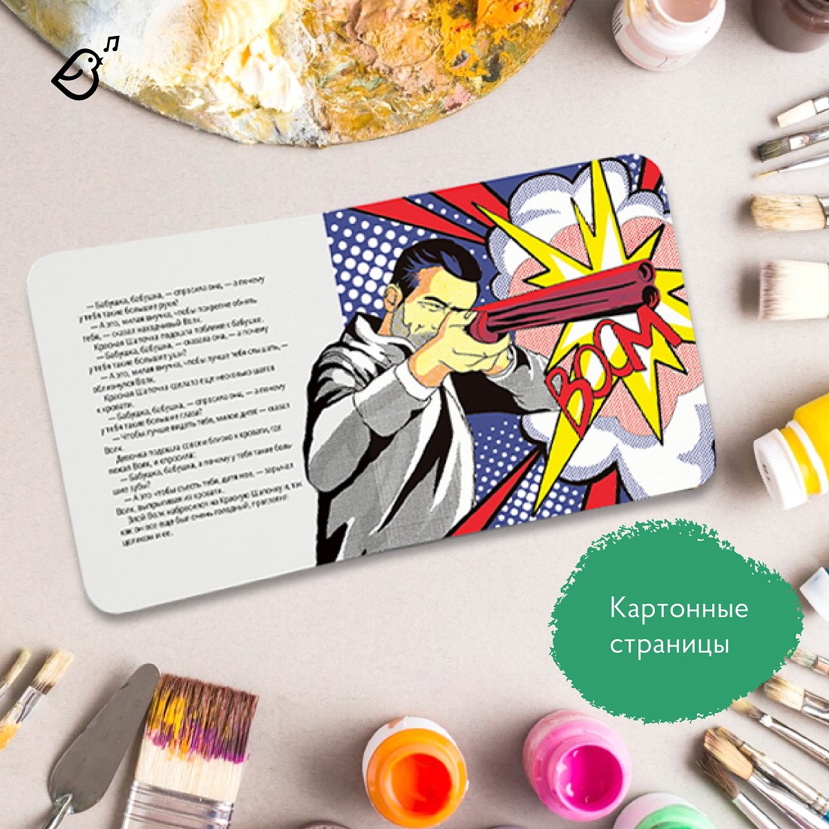 Книга VoiceBook Красная Шапочка В стиле ПопАрт Сказки 14003 - фото 4