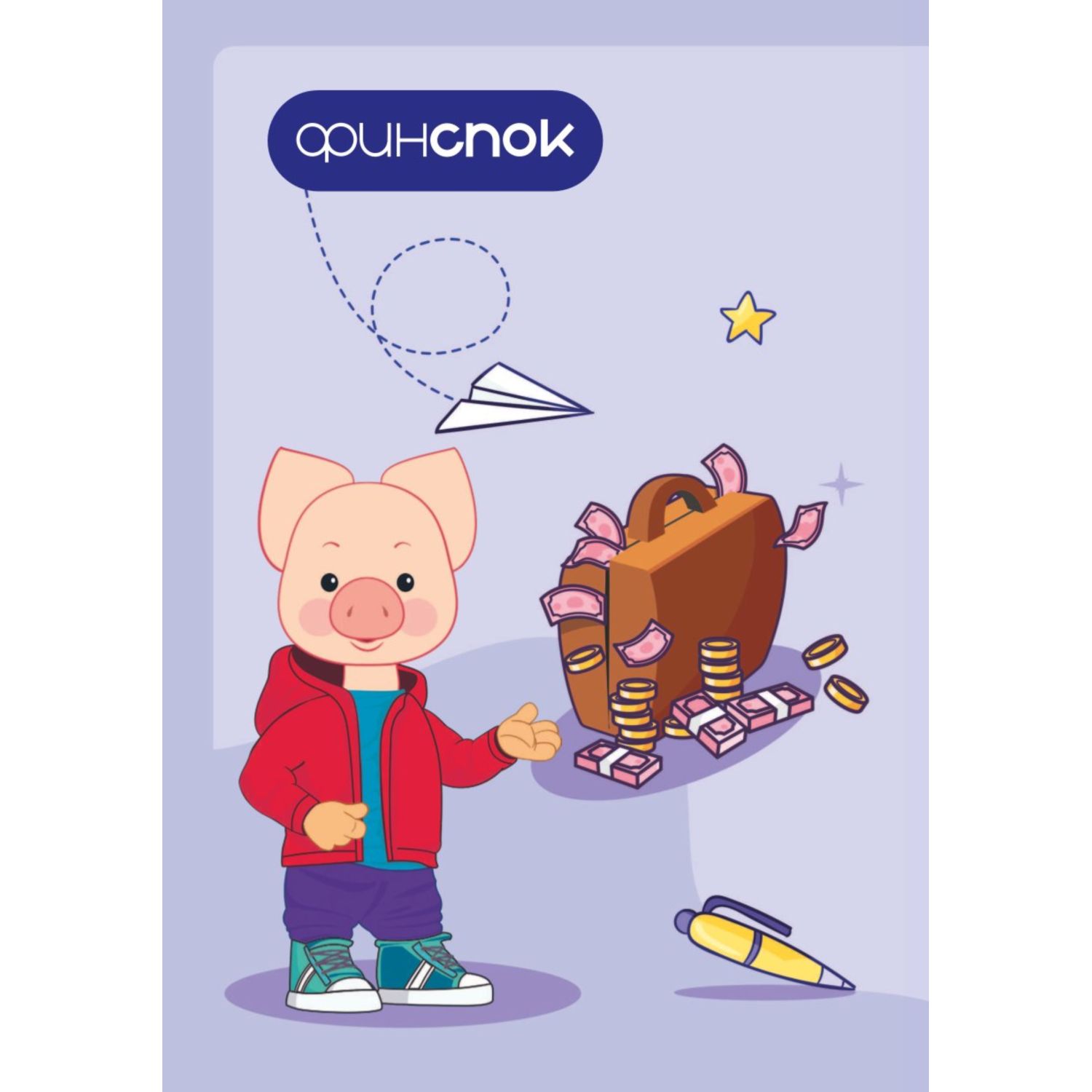 Книга Эксмо Финансовая азбука - фото 3