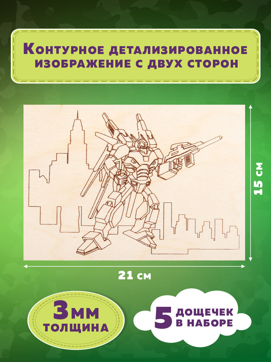 Доска-основа Brauberg Для мальчиков - фото 2
