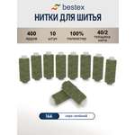 Нитки Bestex универсальные прочные для шитья рукоделия 40/2 400 ярд 10 шт 144 серо - зеленый