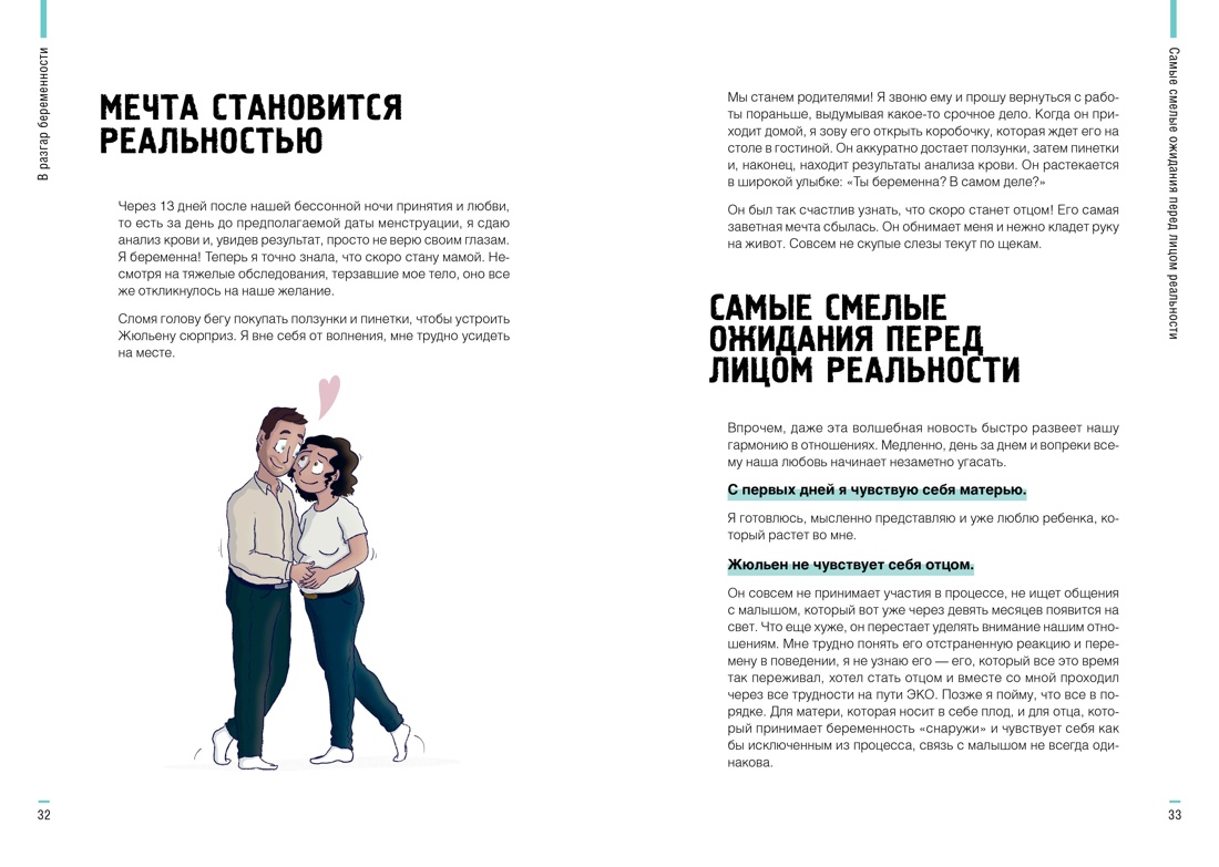 Книга КОЛИБРИ будущим родителям Комплект из 3-х книг - фото 7