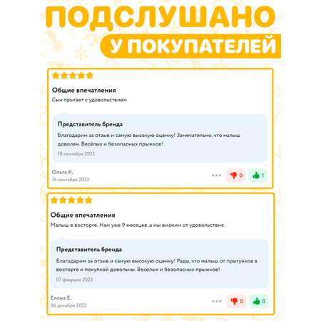 Прыгунки на круге детям 2в1. СПОРТБЭБИ подвесные резиновые крепления