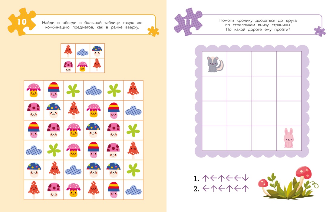 Книга Махаон Дошколёнок-эрудит/Ballon/100 задачек для ума. Животные - фото 6