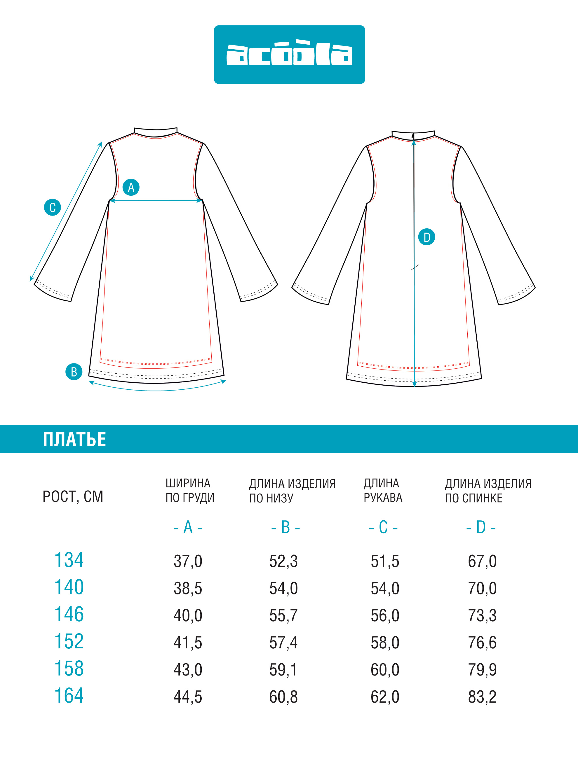 Платье Acoola 20210200772_0093525 - фото 4