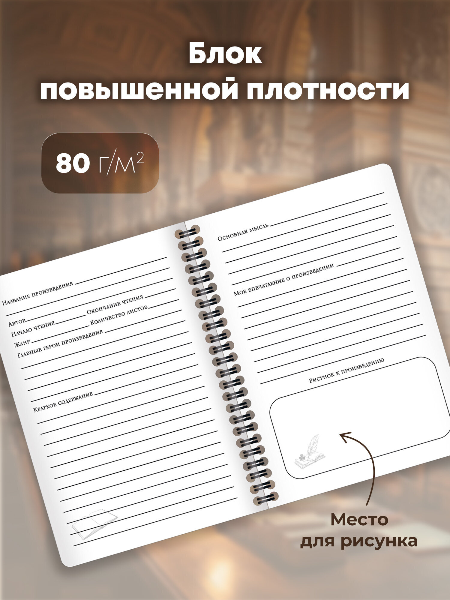 Читательский дневник Brauberg школьный для 1-11 класса А5 58 листов - фото 4