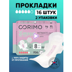 Прокладки гигиенические CORIMO удлиненные день ночь XL - 29 сm 8 шт х 2 уп