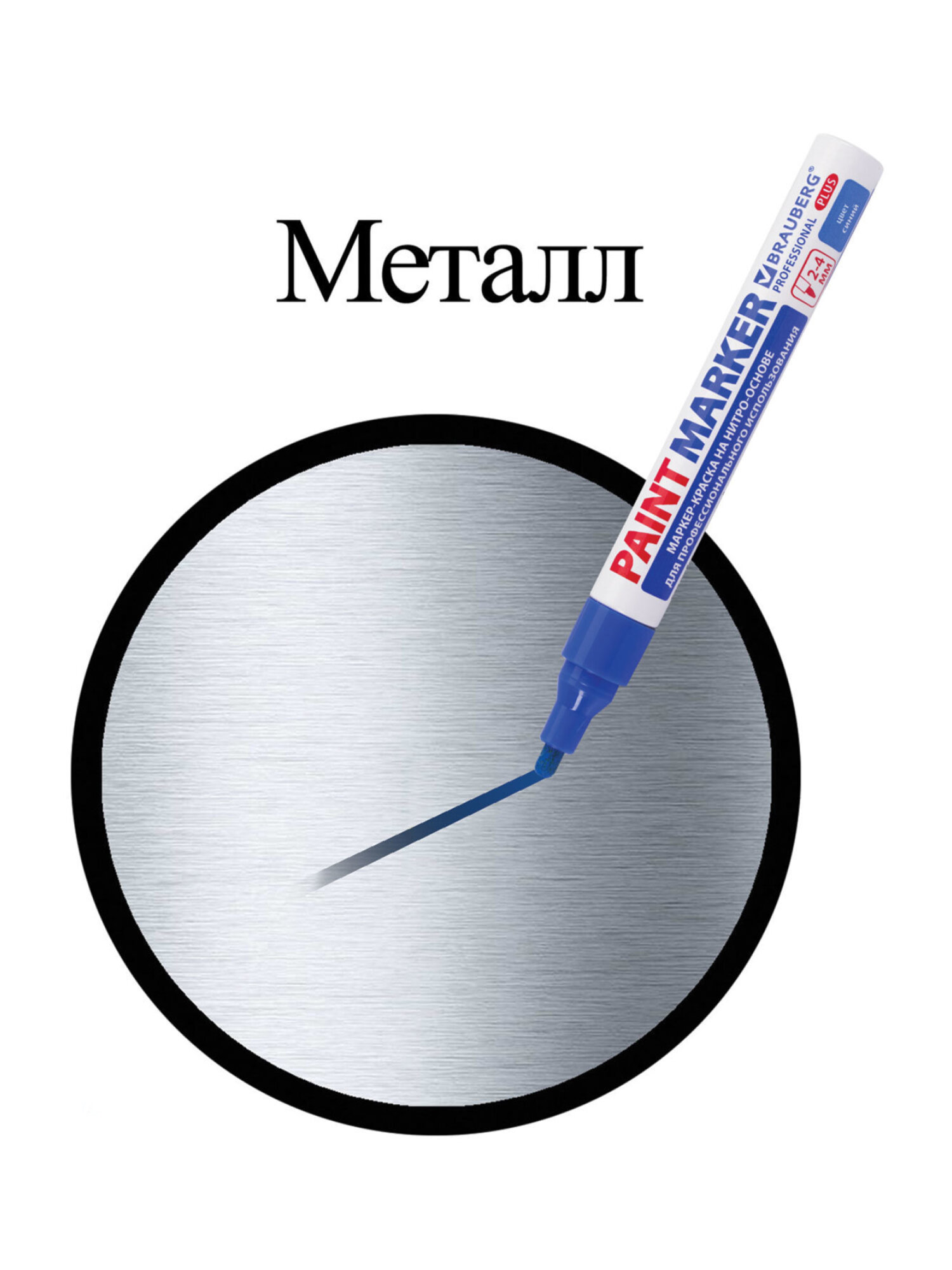 Маркеры Brauberg 1 шт. - фото 14