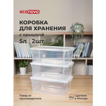 Ящики для хранения Econova Кристалл 3 шт по 5 л бесцветный