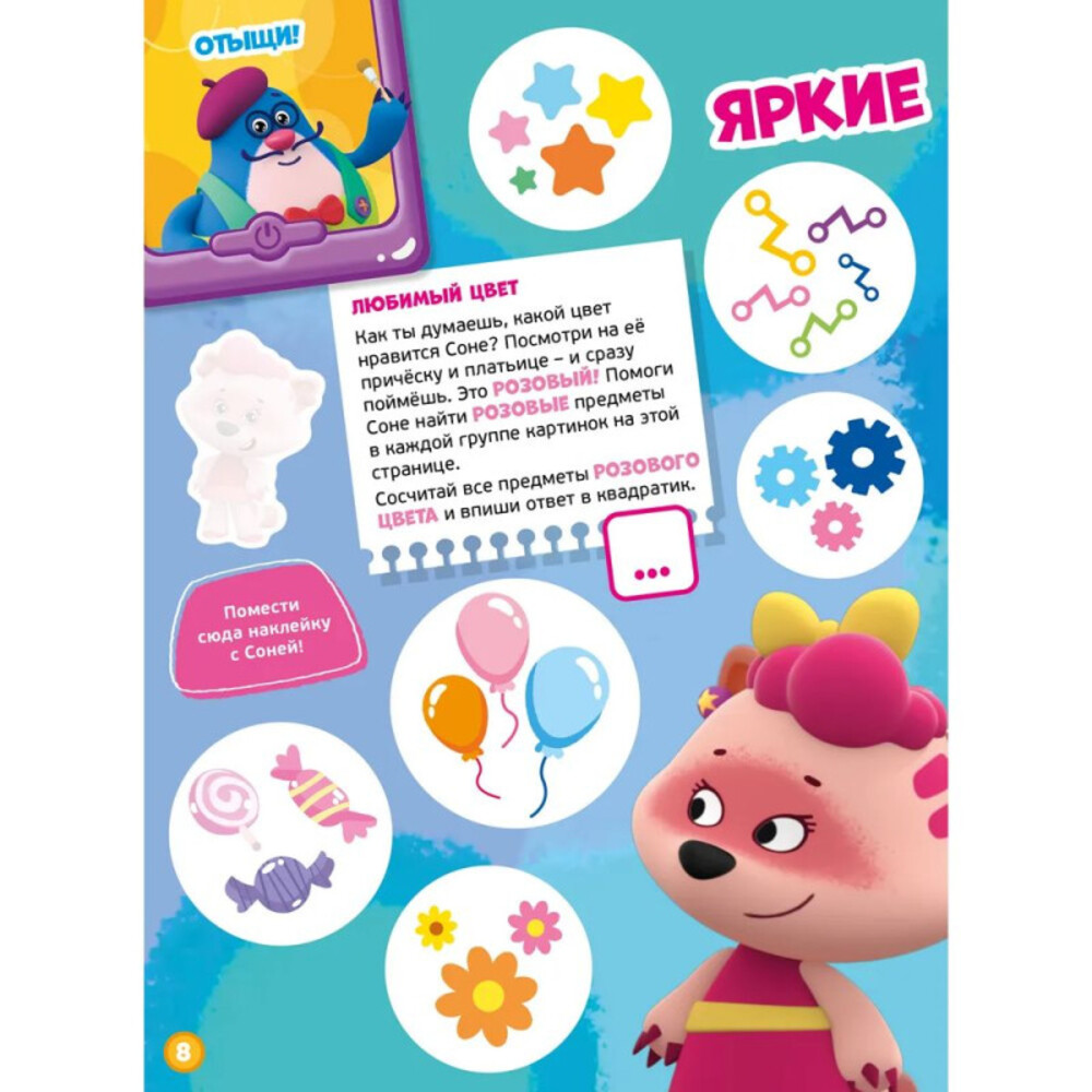Журналы ИД Лев Набор развивающих детских изданий для девочек №4+№5+№6 - 2025 + Наклейки - фото 5