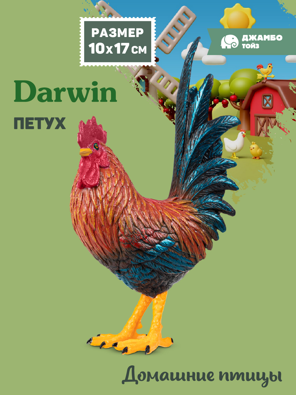 Фигурка DARWIN Животные Петух - фото 1