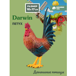 Фигурка DARWIN Животные Петух