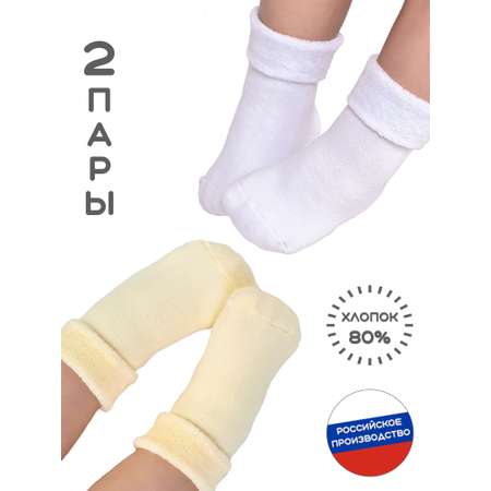 Носки 2 пары LerNa