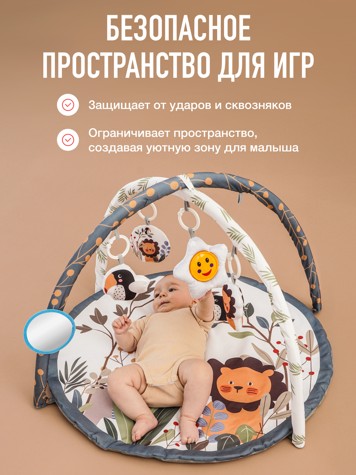 Коврик Mamagoods с дугами Лев - фото 4