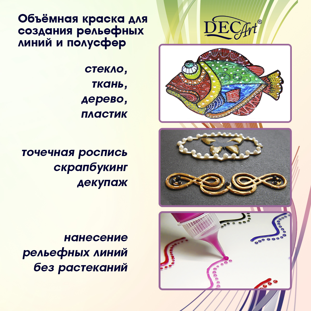 Краски акриловые DecArt 3 цв. - фото 4