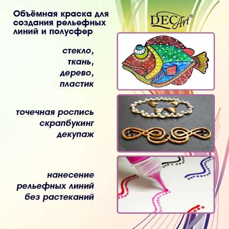 Краски акриловые DecArt 3 цв.