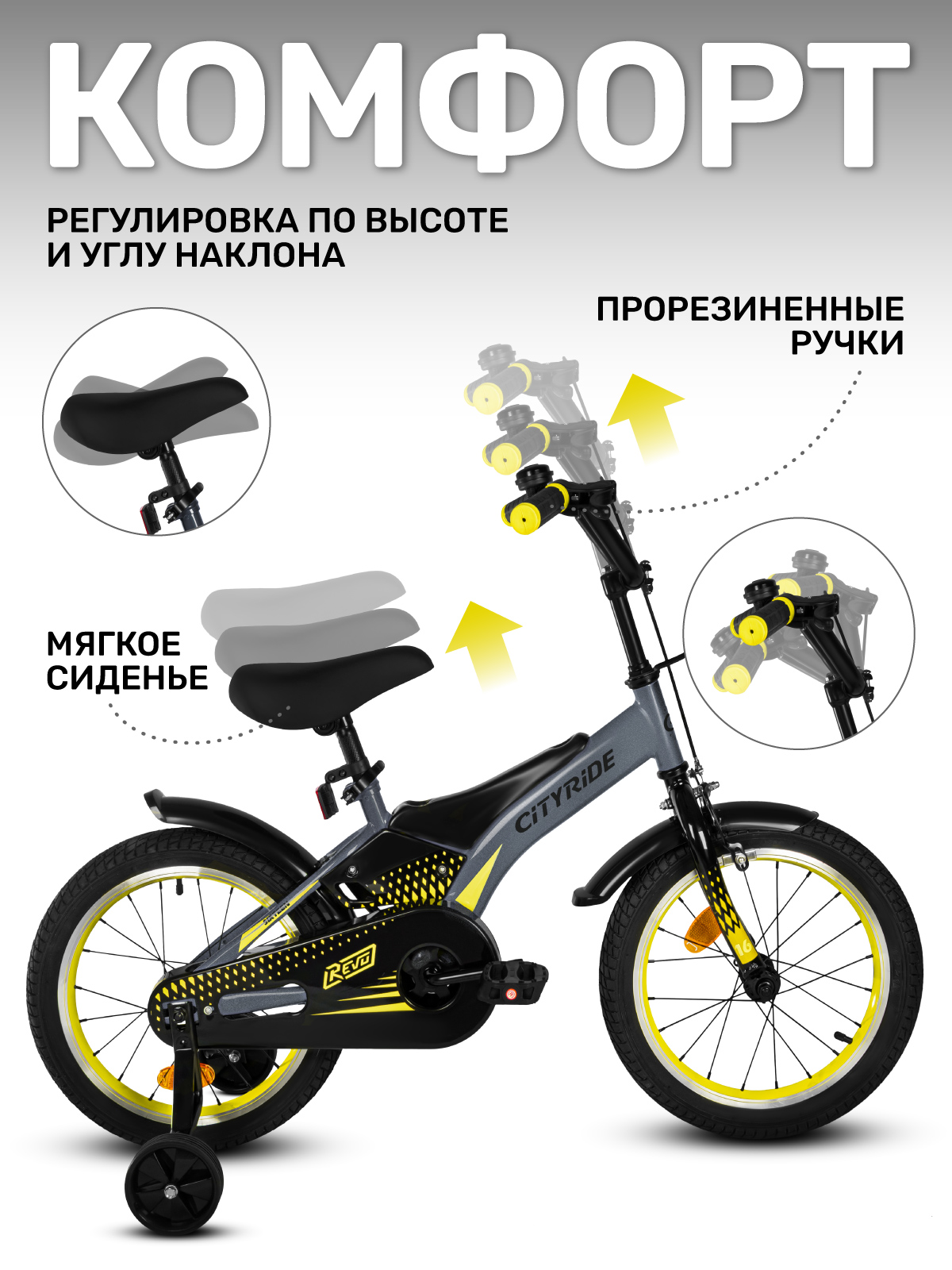 Двухколесный велосипед CITYRIDE 16 дюймов - фото 3
