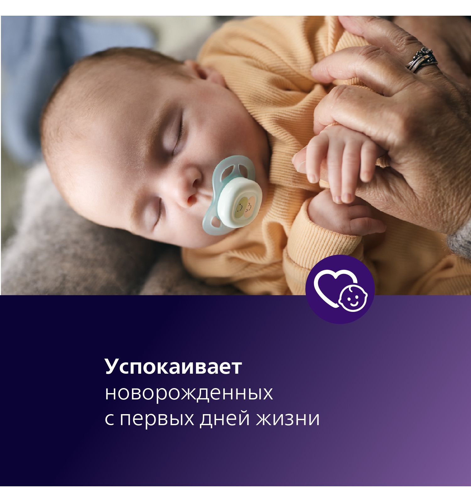 Пустышка Philips Avent силикон ортодонтическая от 0 мес. 2 шт. - фото 2