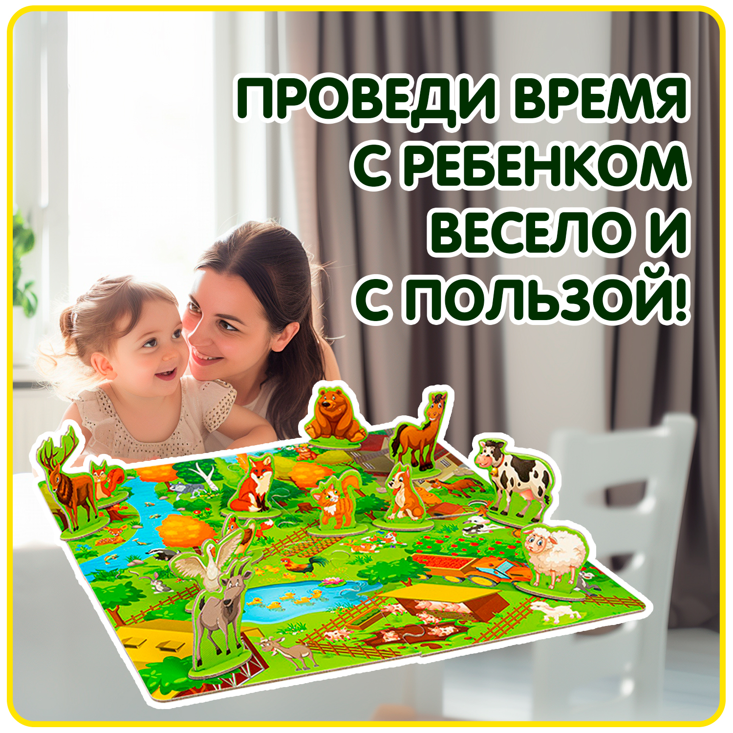 Настольная игра Bondibon фигурки Мама и ее малыш - фото 6