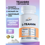 Биологически активная добавка VitaMeal Л Теанин 200 мг с витамином В6 для мозга и памяти от стресса 90 капсул