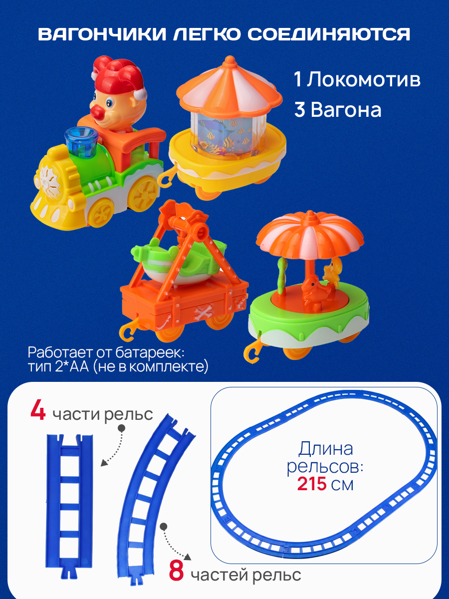 Набор железнодорожный Рыжий кот 215 см Y19686018 - фото 2