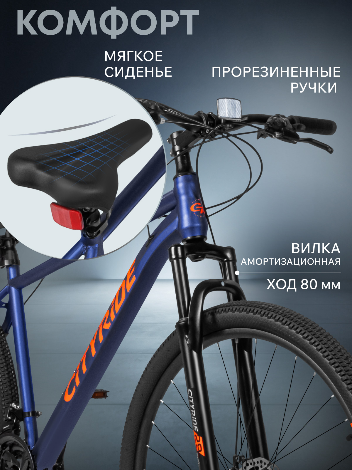 Двухколесный велосипед CITYRIDE 29 дюймов - фото 5