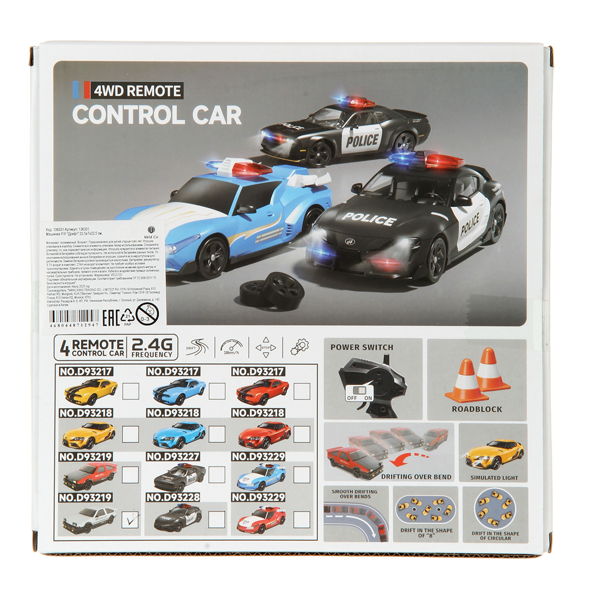 Автомобиль РУ Veld Co - фото 23